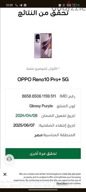 Oppo Reno 10 pro plus ضمان محلى 0