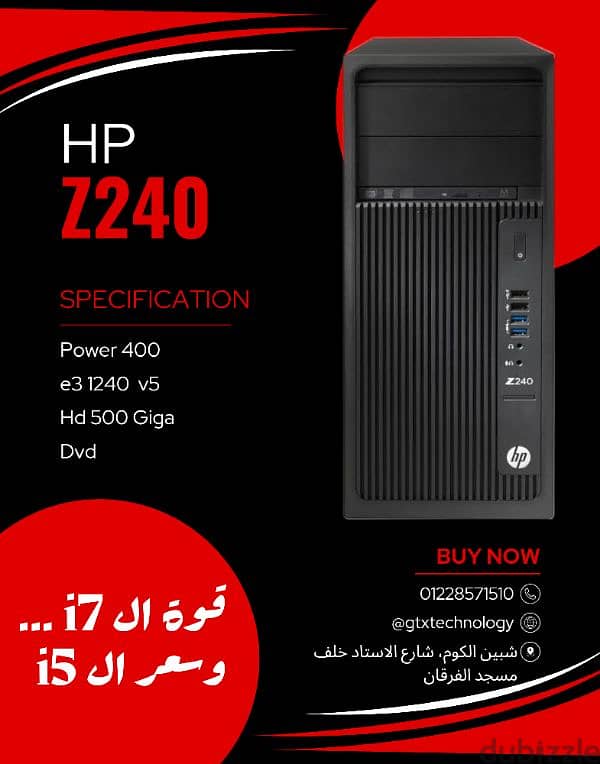 تاور Hp Z240 قوة ال i7 وسعر ال i5 0