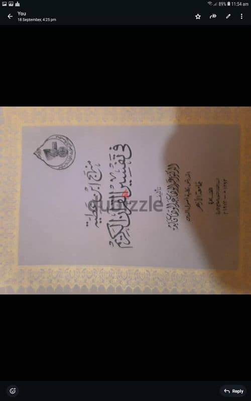 كتب اسلامية 2