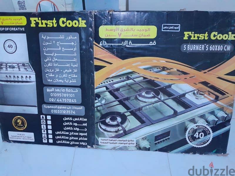 بوتجاز ٥ عيون Firstcook 1