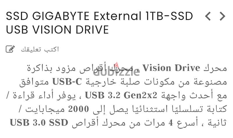 Gigabyte SSD external vision drive 1t USB 3.2 Gen2x2 up to 2000 mb/s 6