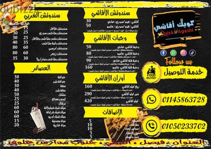 تصميم منيو لمطعمك Menus