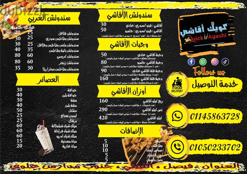 تصميم منيو لمطعمك Menus 0