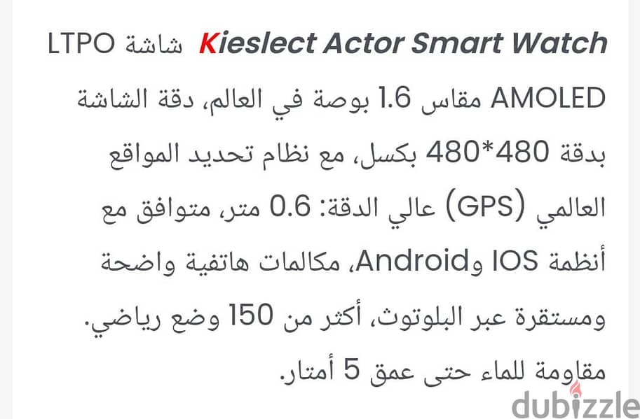 kieselect Actor with 1.6" LTPO AMOLED, GPS ساعة كيسيليكت اكتور 4