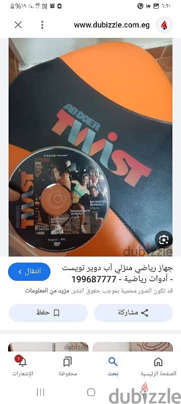 جهاز رياضي آب دوير تويست 1