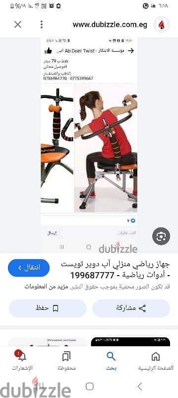 جهاز رياضي آب دوير تويست 2