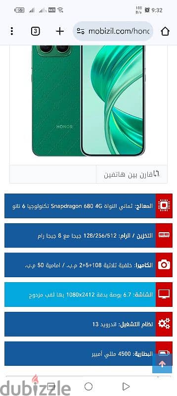 هونر x8b استخدام 5 ايام