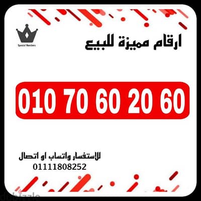 رقم مميز فودافون كارت للتواصل 01111808252