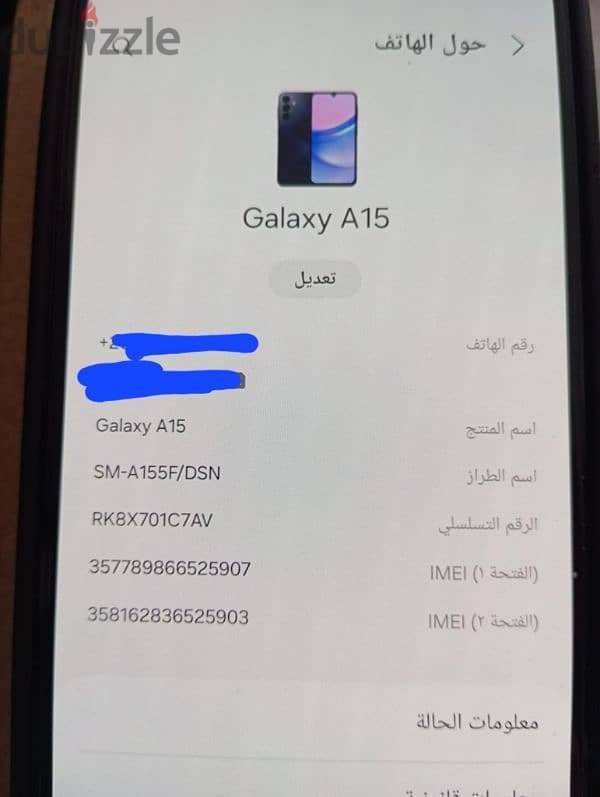 هاتف سامسونج a15 0