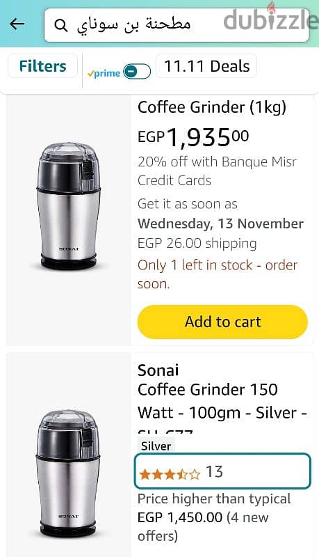 Coffee Grinder Sonay 2