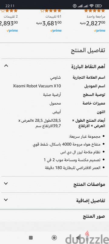 مكنسه ذكية روبوت شاومي Xiaomi Robot vacuum X10 7