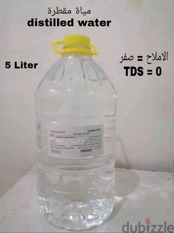 مياه مقطره 1