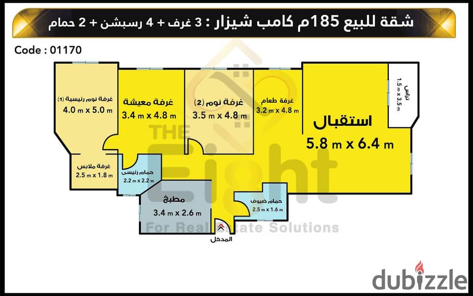 شقة للبيع 185 م كامب شيزار ( خطوات من البحر ) 6