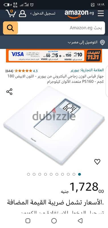 ميزان  PS160  الشخصي الأنيق  . شاشة كبيرة تجعل قراءة الوزن سهلة للغاية 1