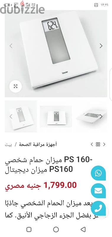 ميزان  PS160  الشخصي الأنيق  . شاشة كبيرة تجعل قراءة الوزن سهلة للغاية 2