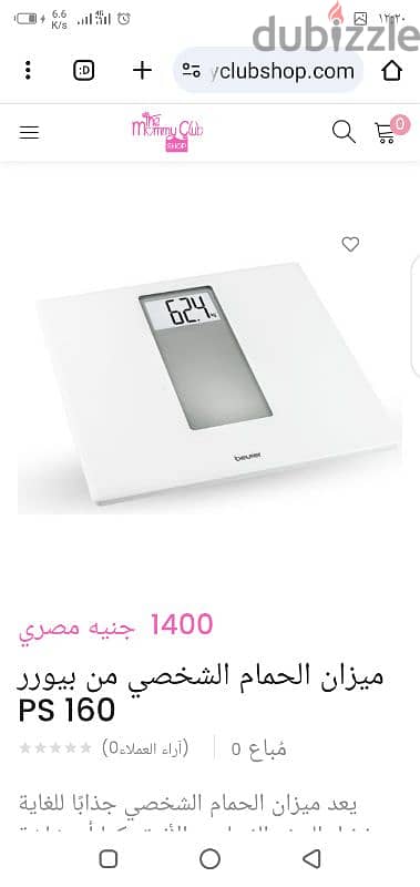 ميزان  PS160  الشخصي الأنيق  . شاشة كبيرة تجعل قراءة الوزن سهلة للغاية 3