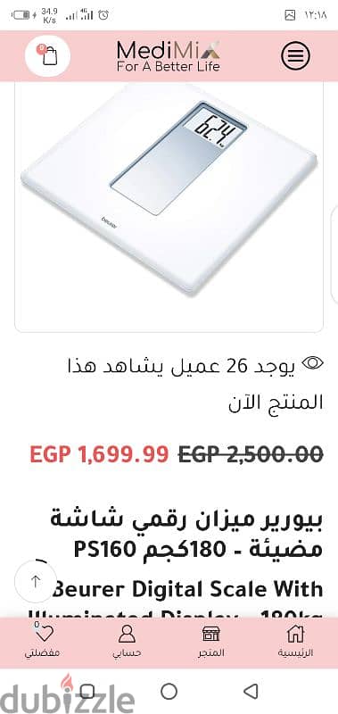 ميزان  PS160  الشخصي الأنيق  . شاشة كبيرة تجعل قراءة الوزن سهلة للغاية 4