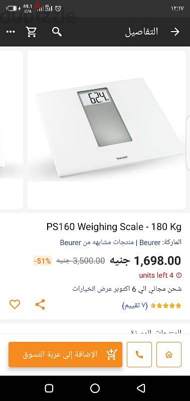 ميزان  PS160  الشخصي الأنيق  . شاشة كبيرة تجعل قراءة الوزن سهلة للغاية 5