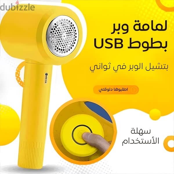 لمامة وبر - sticky hair remover 5