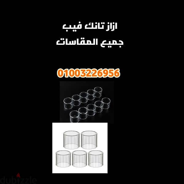 ازاز تانك فيب جميع المقاسات 1