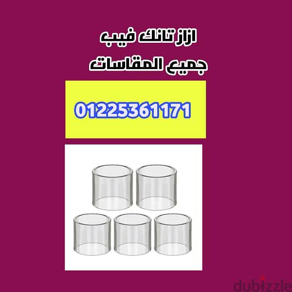 ازاز تانك فيب جميع المقاسات 2