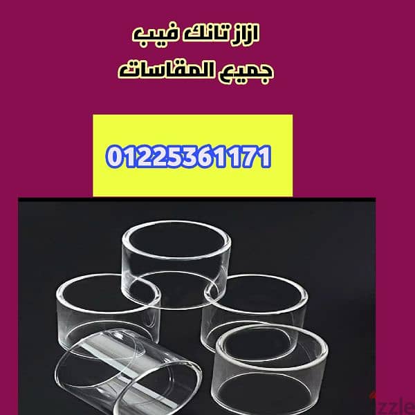 ازاز تانك فيب جميع المقاسات 3