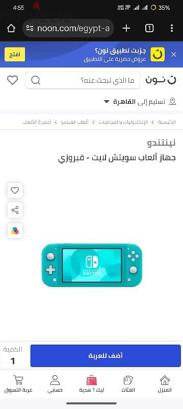 Nintendo switch lite سعر لسرعه بيع