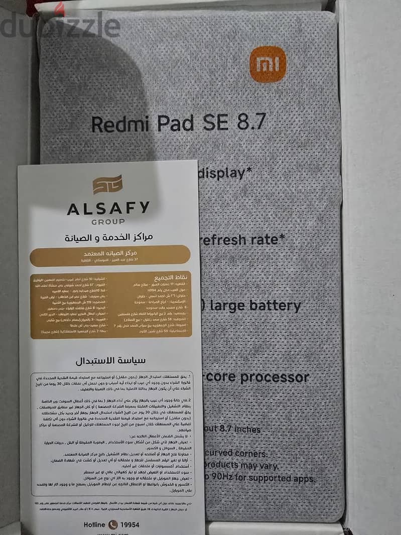 شاومى ريدمى pad se 8.7 1