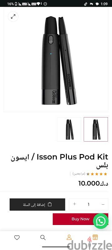 فيب isson plus 5