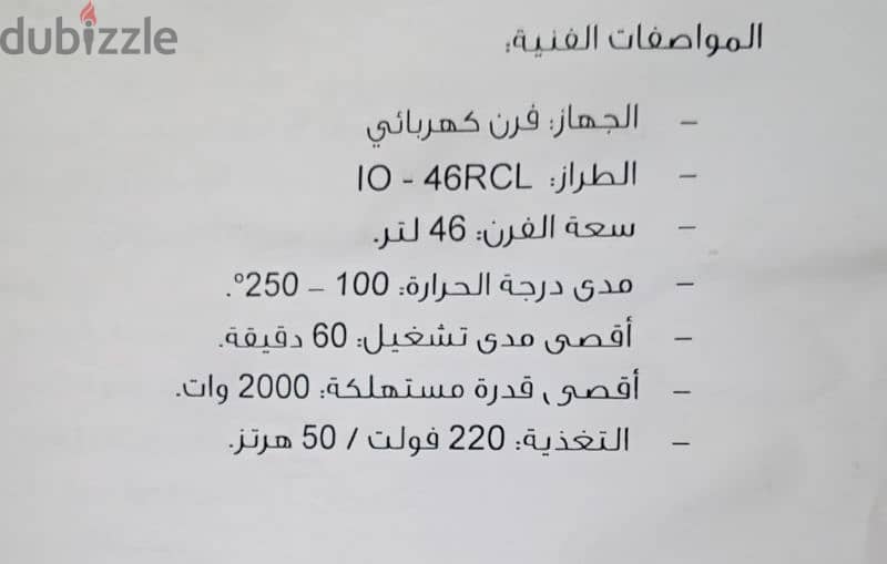 فرن كهربائي 5