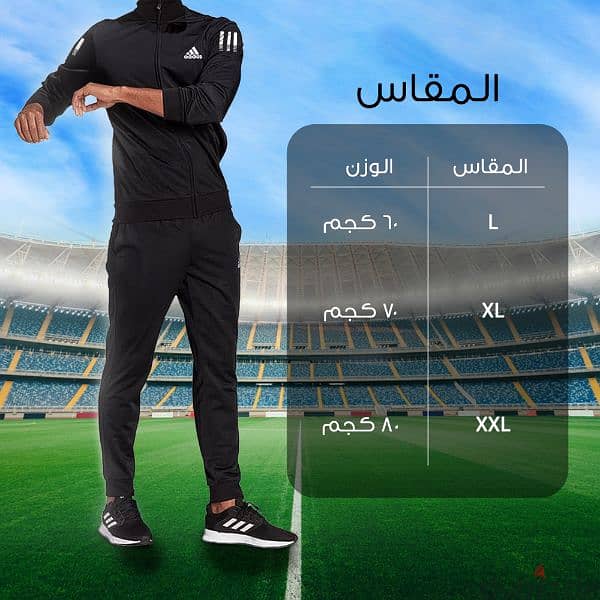 طقم Adidas الترند 1