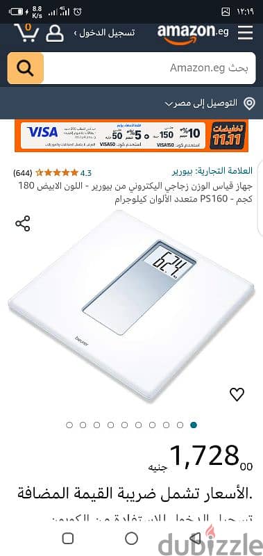 ميزان  PS160  الشخصي الأنيق  . شاشة كبيرة تجعل قراءة الوزن سهلة للغاية 1