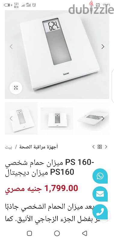 ميزان  PS160  الشخصي الأنيق  . شاشة كبيرة تجعل قراءة الوزن سهلة للغاية 2