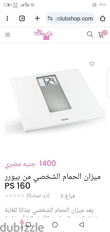 ميزان  PS160  الشخصي الأنيق  . شاشة كبيرة تجعل قراءة الوزن سهلة للغاية 5