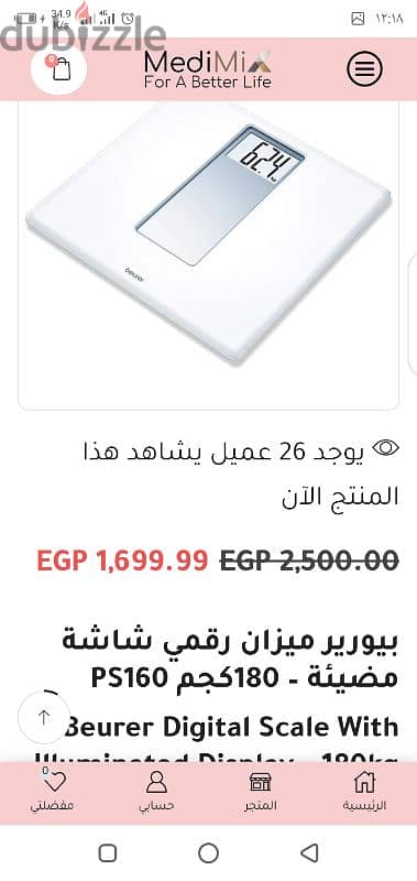 ميزان  PS160  الشخصي الأنيق  . شاشة كبيرة تجعل قراءة الوزن سهلة للغاية 6