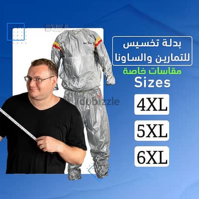 بدلة الساونا للتخسيس مع تخفيضات رائعة. . . .