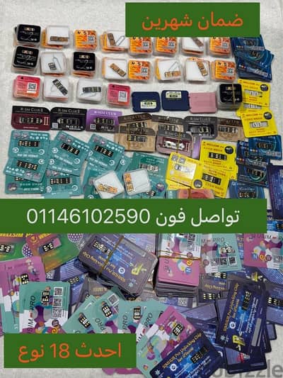 شريحه تيربو سيم الاصليه بضمان شهرين تربو سيم بدون خطوات Turbo sim