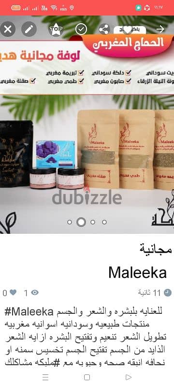 Maleeka           مليكه 1