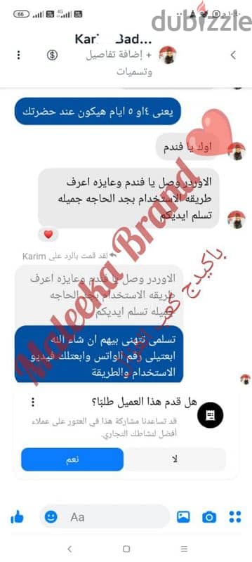 Maleeka           مليكه 9