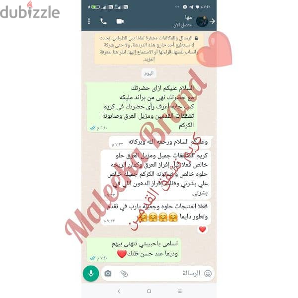 Maleeka           مليكه 11