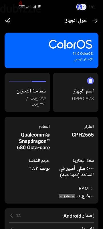 تليفون Oppo a78 0