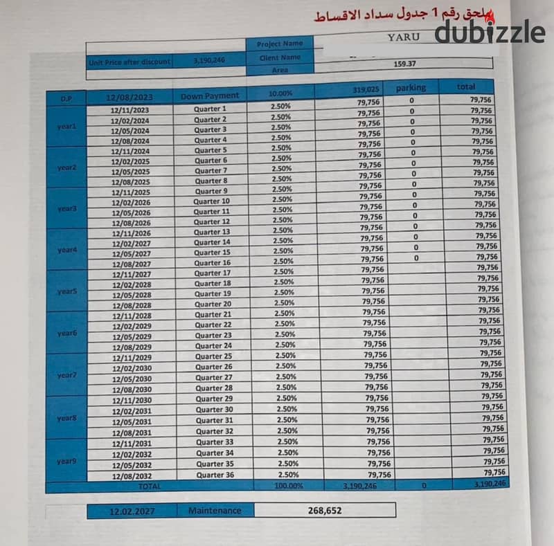 شقه  دوبلكس   314 م + 40 م جاردن  -  العاصمه الاداريه    ( فى مشروع ذا سيتى )    فيو مفتوح بالكامل 21