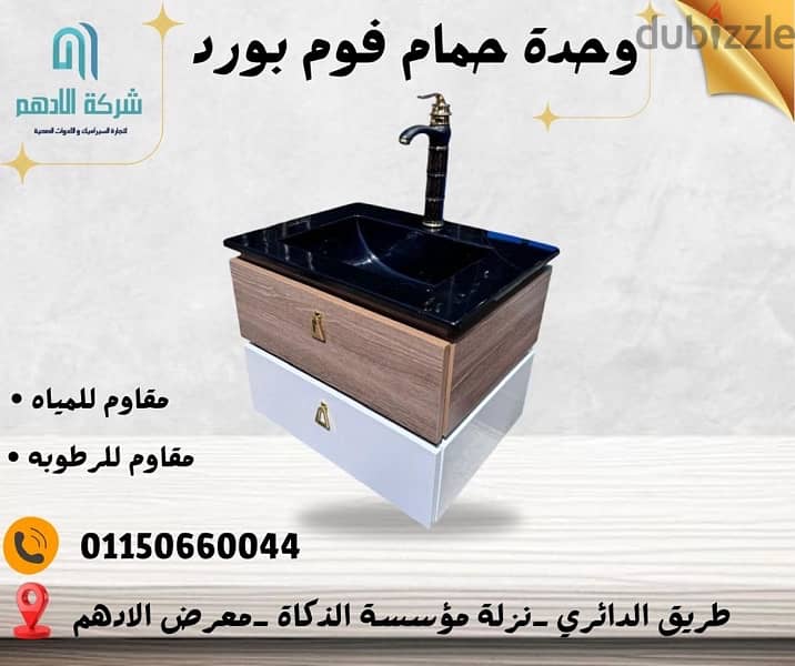 وحدة حمام باسعار المصنع 10