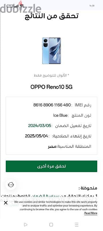 اوبورينو5g10