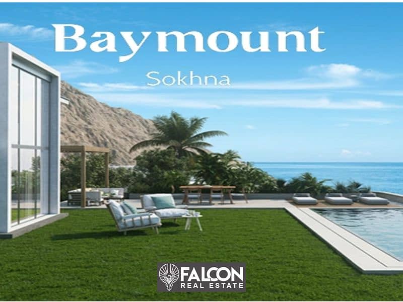 فيلا متشطبة ع البحر استلام سنه للبيع ف قرية باي مونت العين السخنة / villa For Sale Baymount Ain Sokhna 0