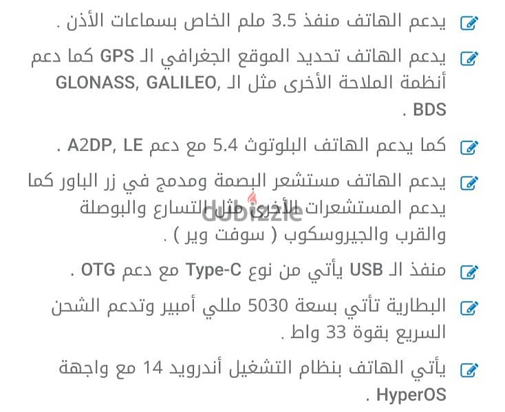 هاتف موبايل شاومي ريدمي 13 الجديد 2024 كسر زيرو 7