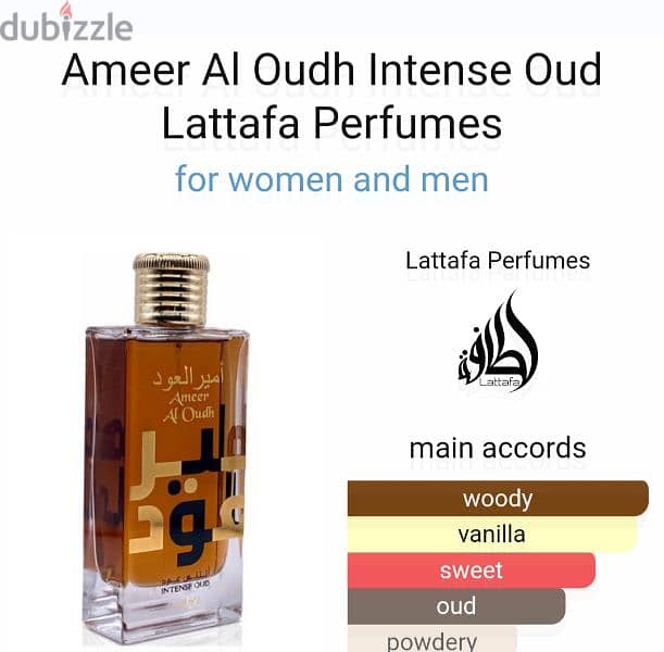 امير العود ameer al oudh 1