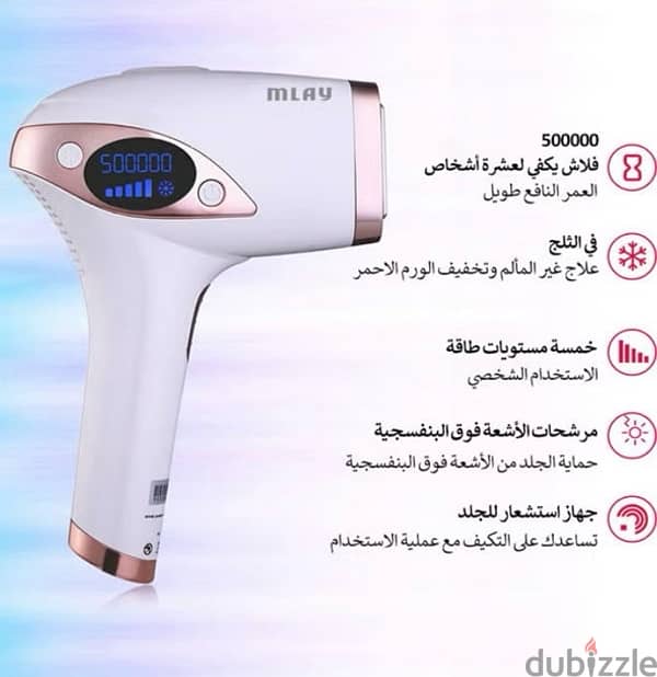 جهاز إزالة الشعر بالليزر T4 بضغط الثلج من ميلسيا زهري 2