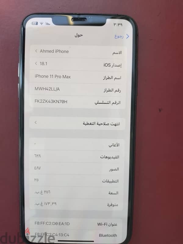 أيفون 11برو ماكس 256 2