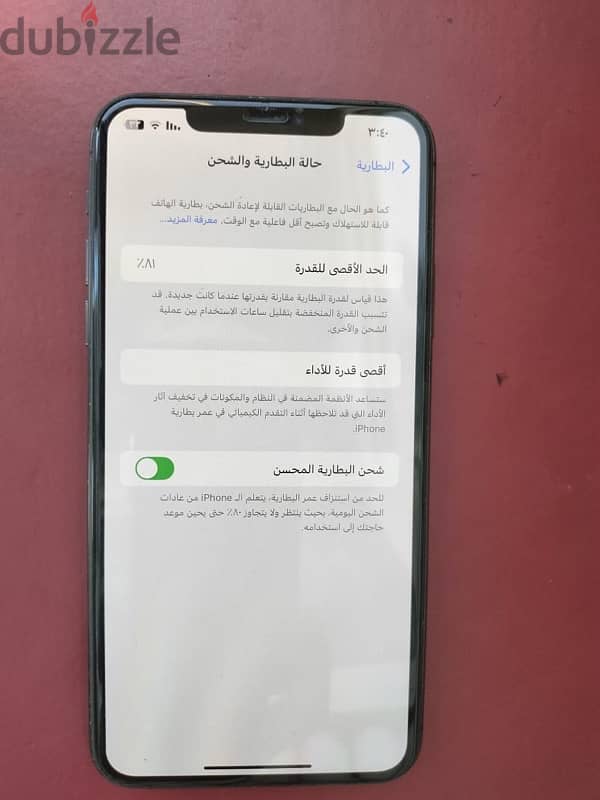 أيفون 11برو ماكس 256 3